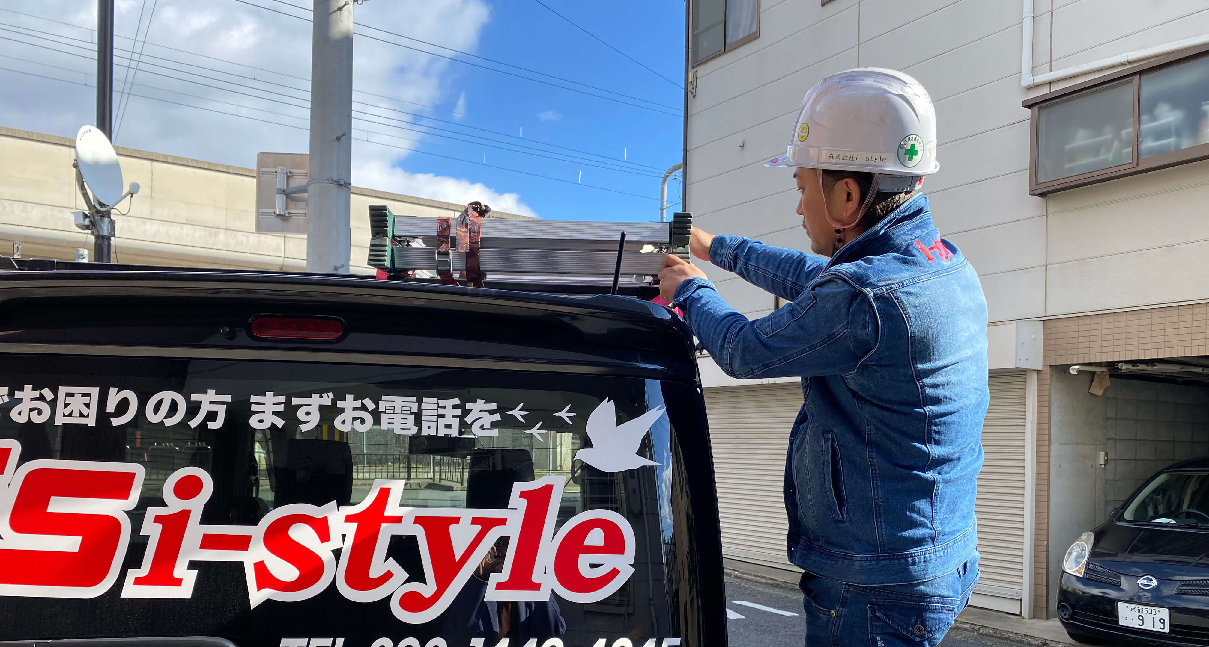 京都を拠点にどこへでも！鳥害対策なら i-style（アイスタイル）