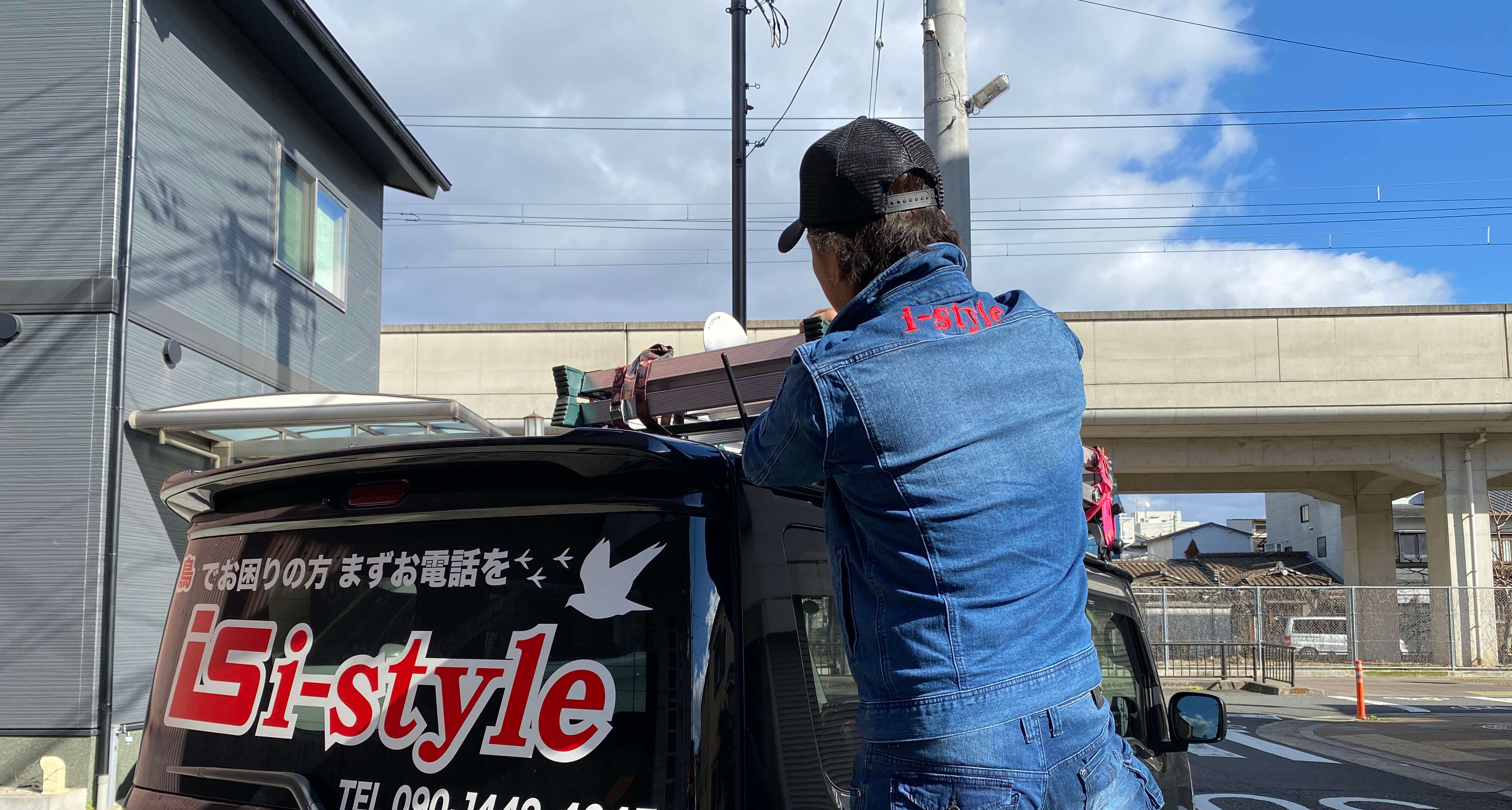 京都を拠点にどこへでも！鳥害対策なら i-style（アイスタイル）